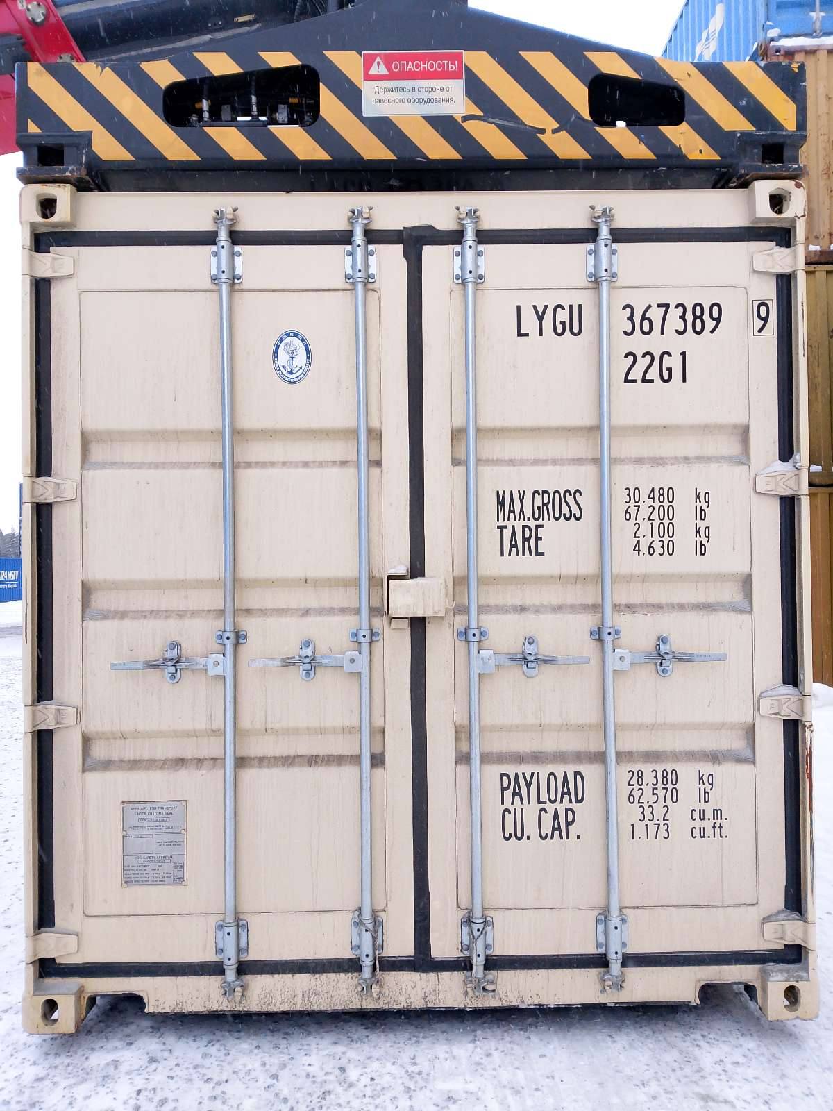 Морской контейнер LYGU3673899
