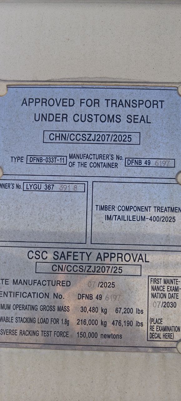 Морской контейнер LYGU3673918