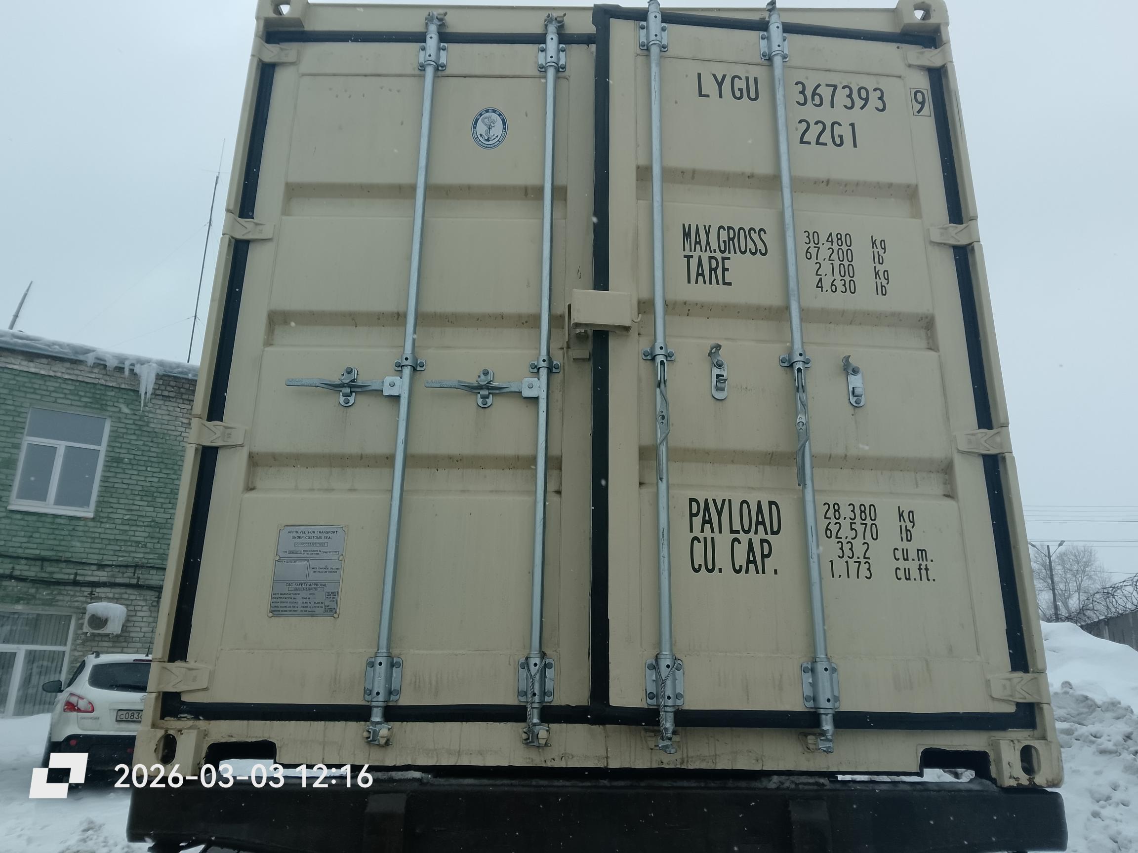 Морской контейнер LYGU3673939