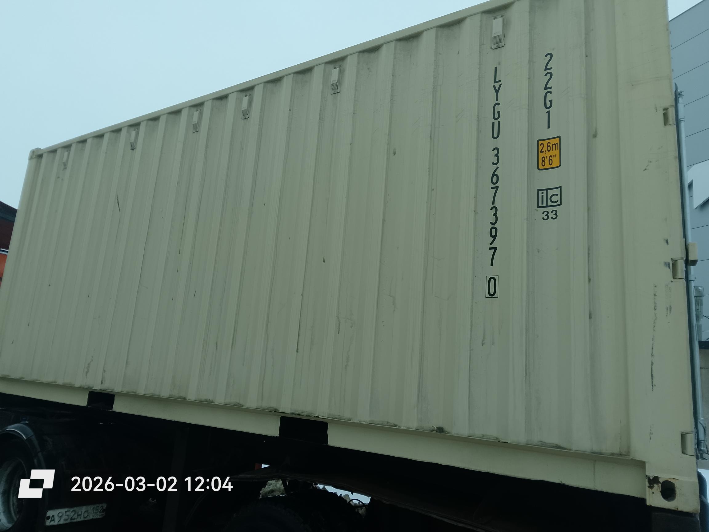 Морской контейнер LYGU3673970