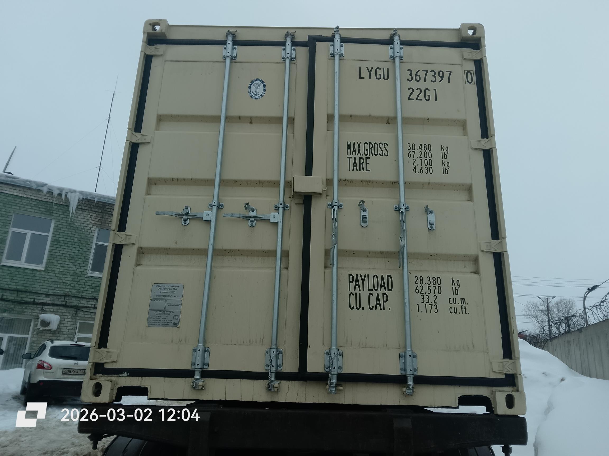 Морской контейнер LYGU3673970