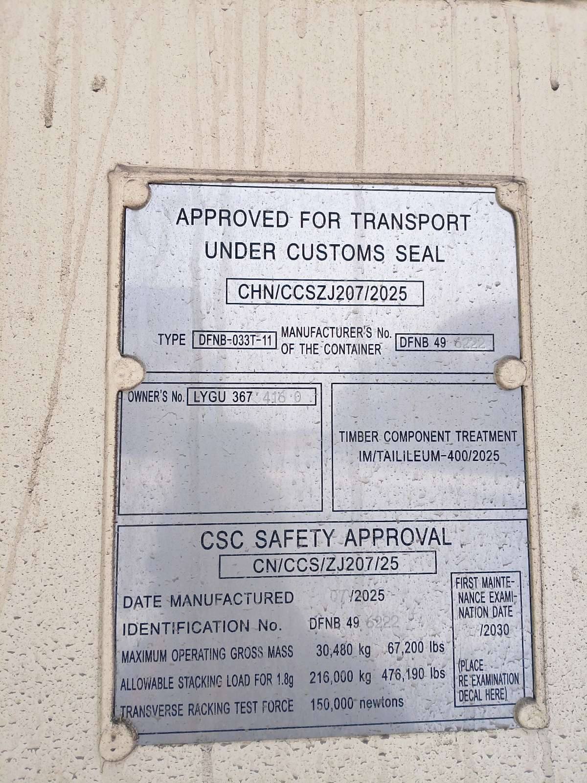 Морской контейнер LYGU3674160