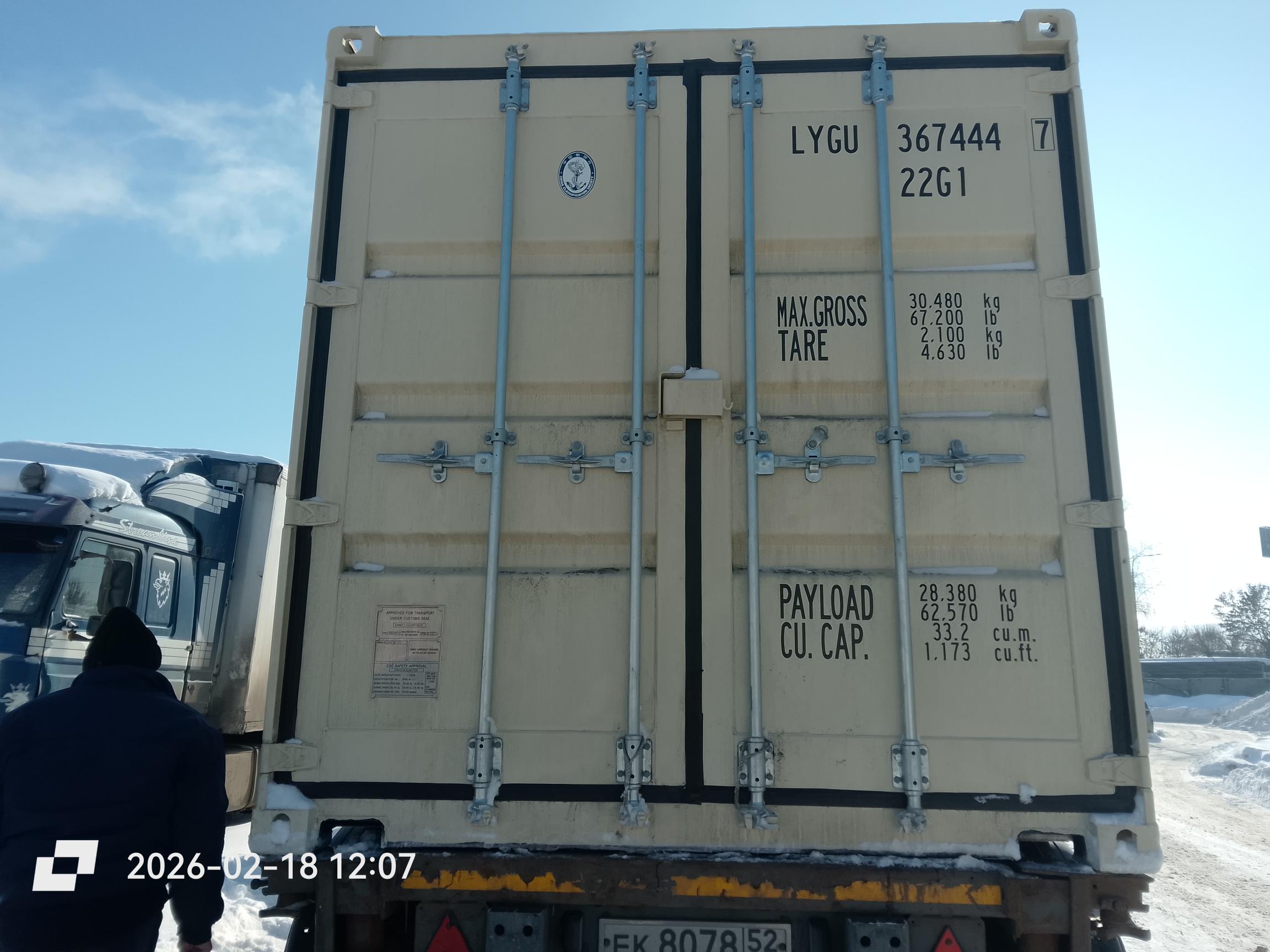 Морской контейнер LYGU3674447