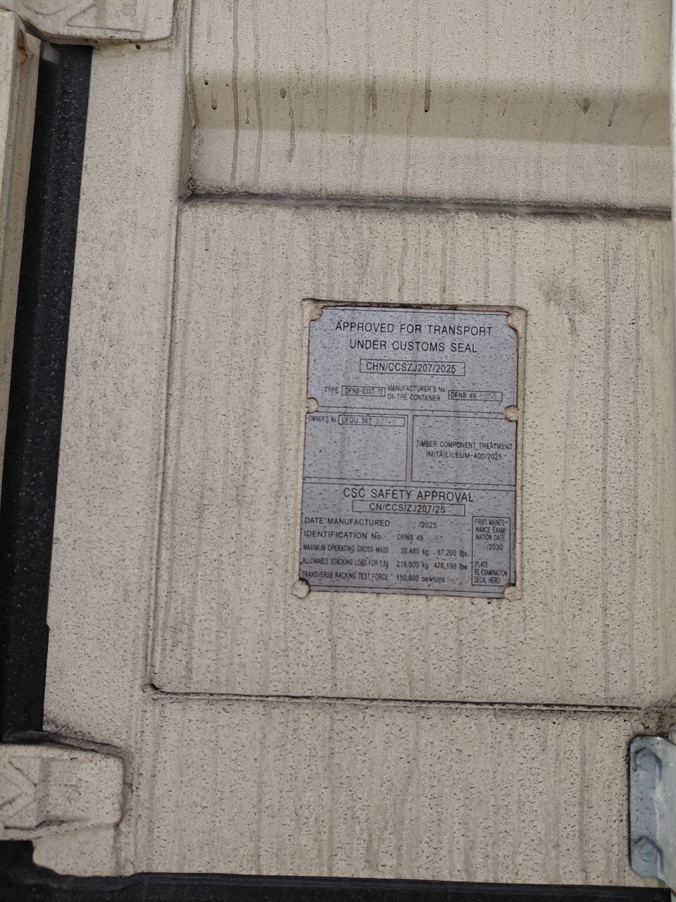 Морской контейнер LYGU3674473