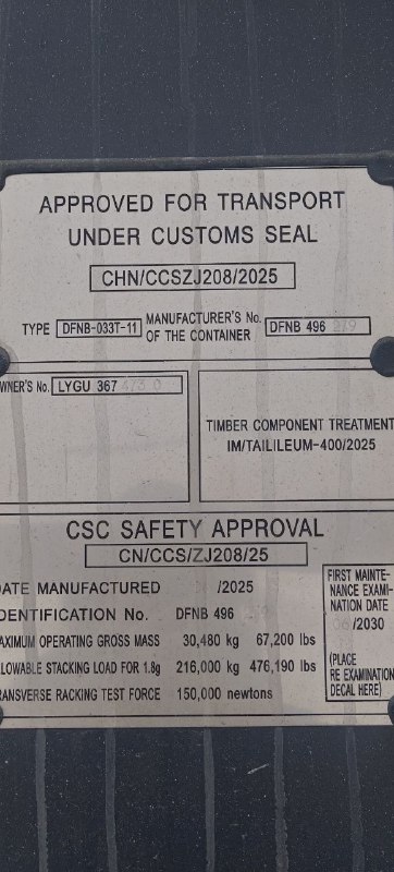 Морской контейнер LYGU3674730