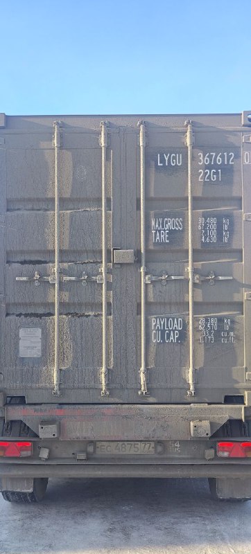 Морской контейнер LYGU3676120