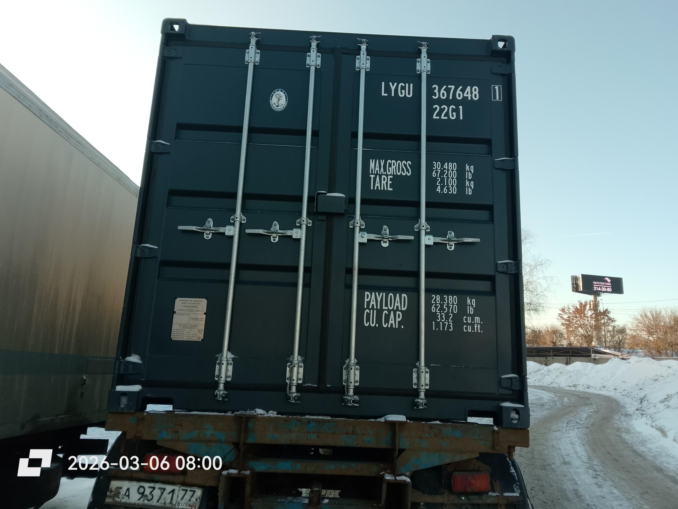 Морской контейнер LYGU3676481