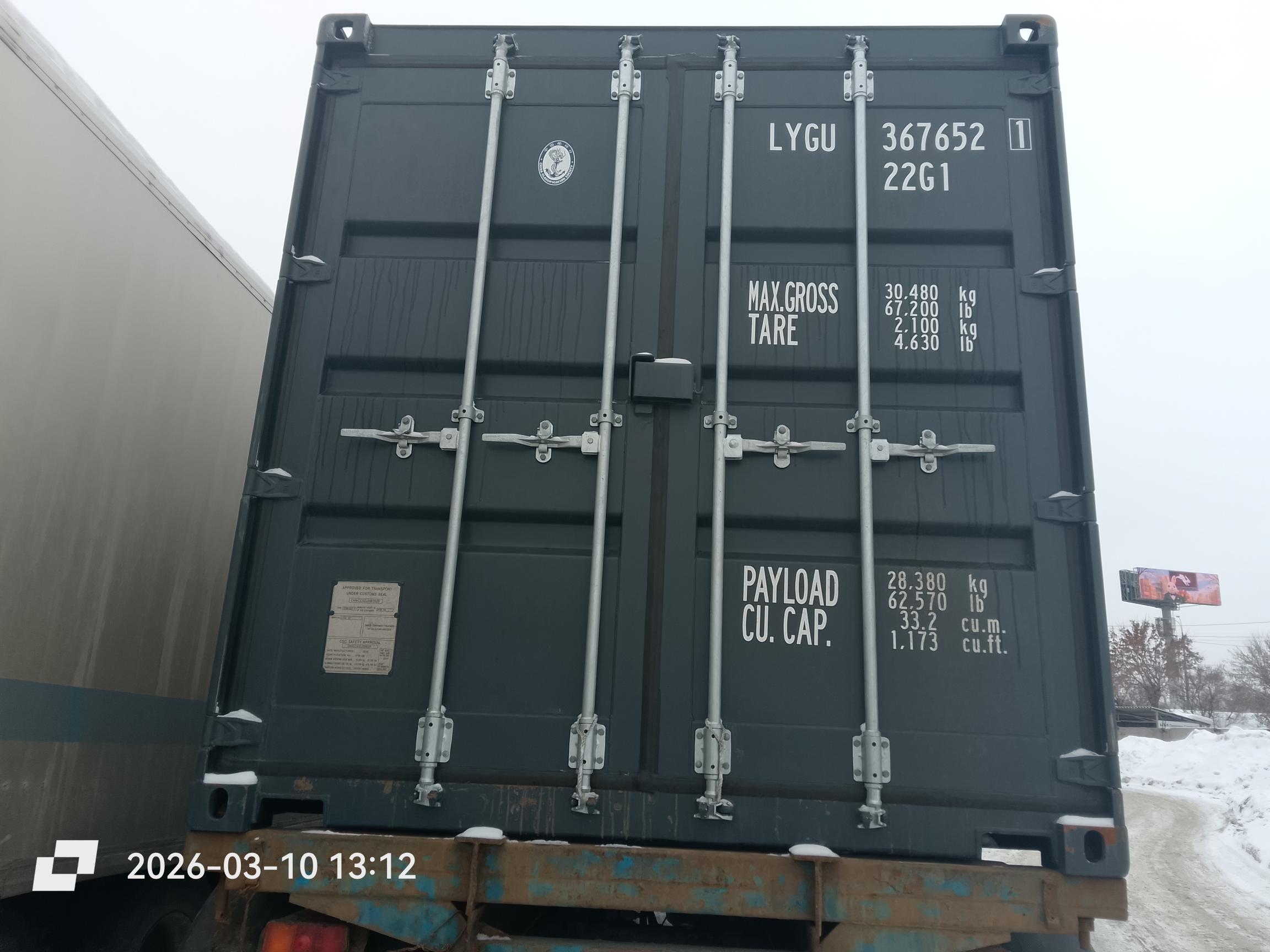 Морской контейнер LYGU3676521