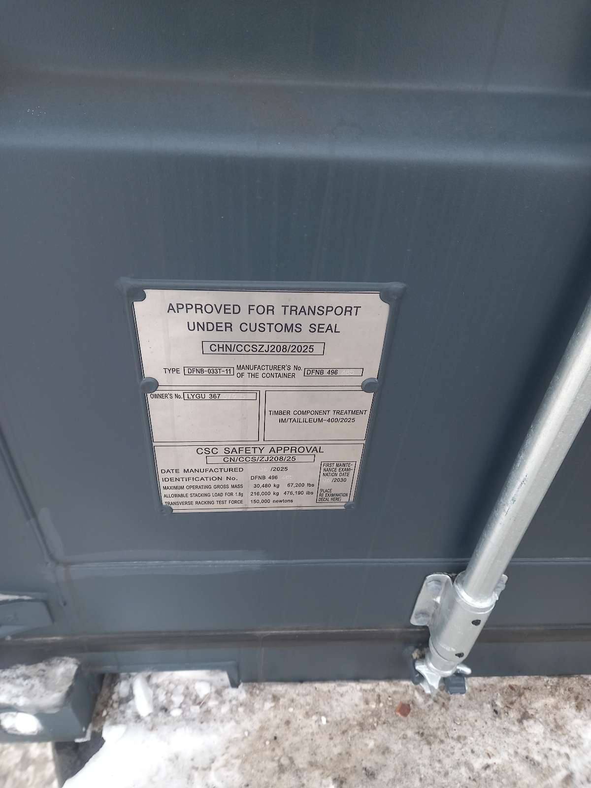 Морской контейнер LYGU3676795