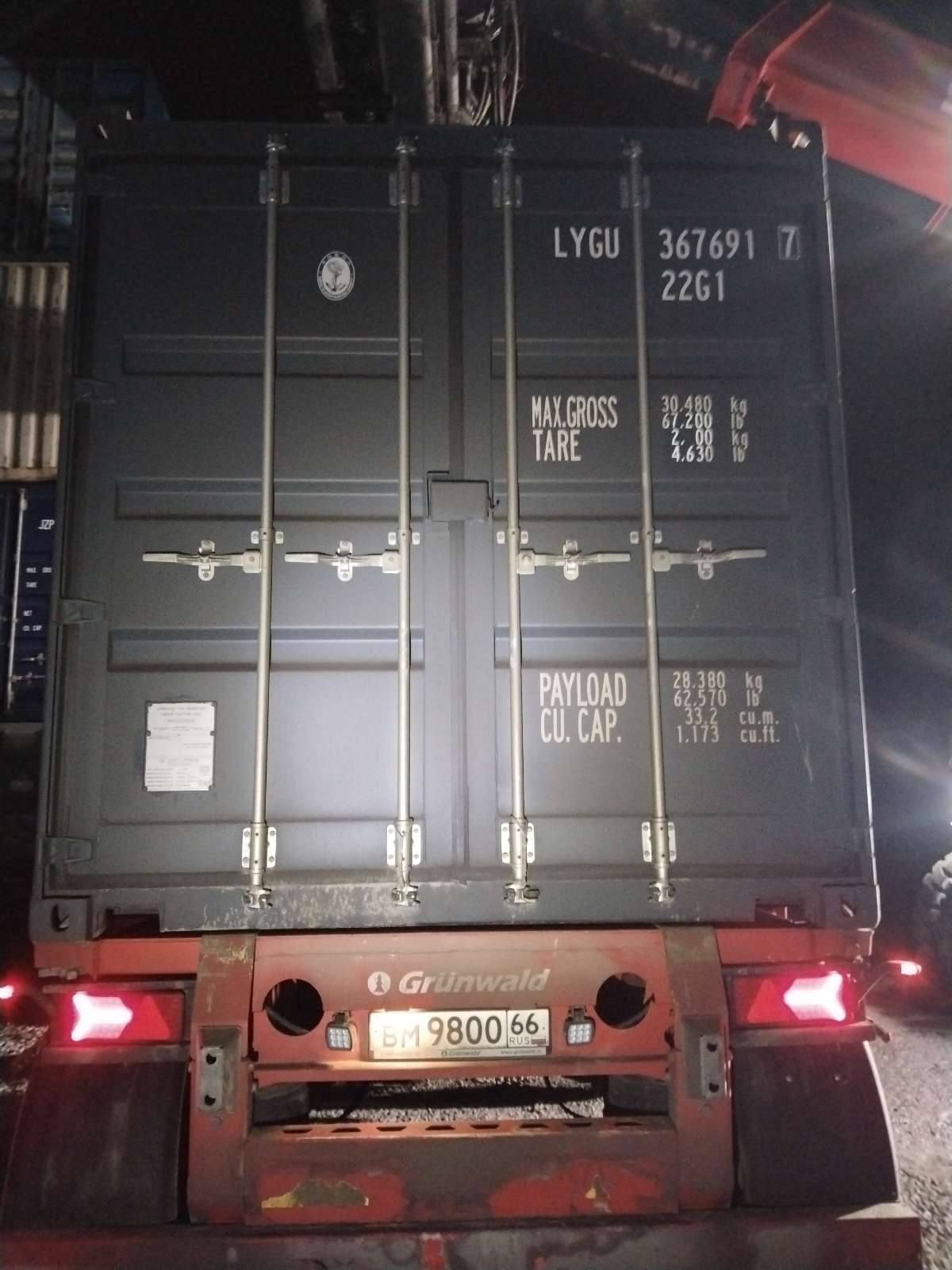 Морской контейнер LYGU3676917