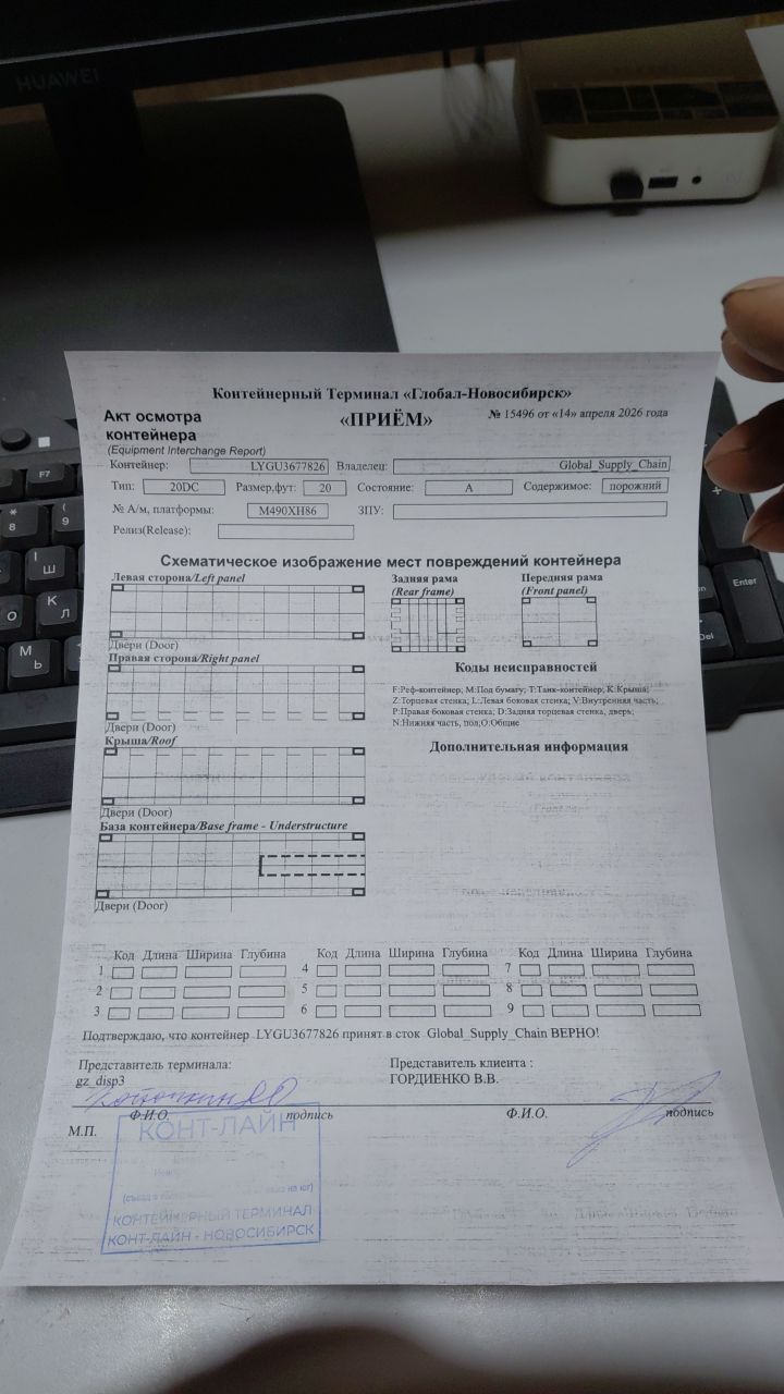 Морской контейнер LYGU3677826