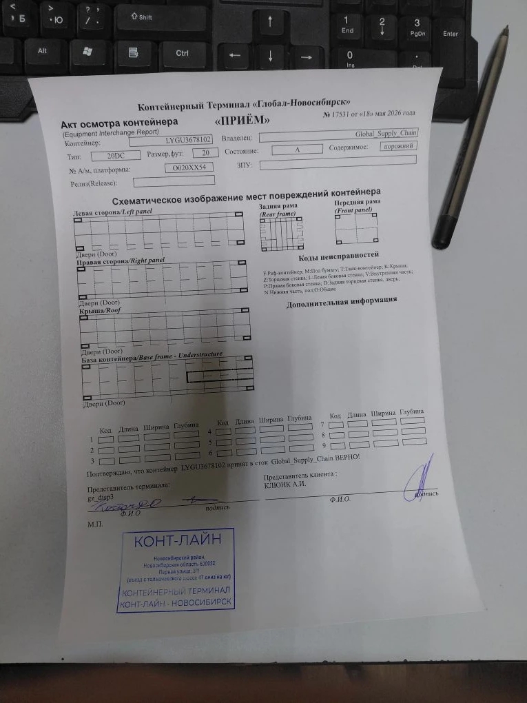 Морской контейнер LYGU3678102