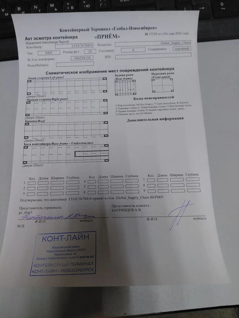Морской контейнер LYGU3678416