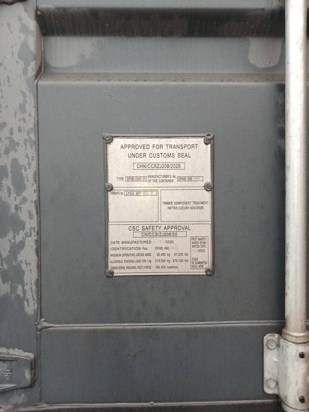 Морской контейнер LYGU3678545