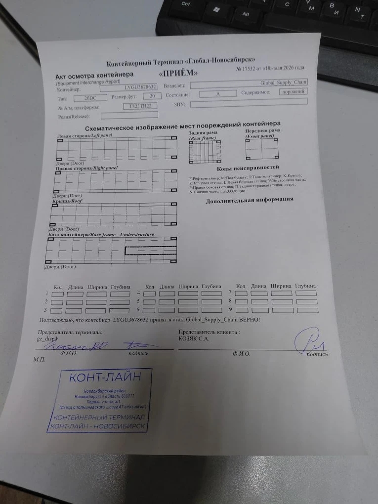 Морской контейнер LYGU3678632