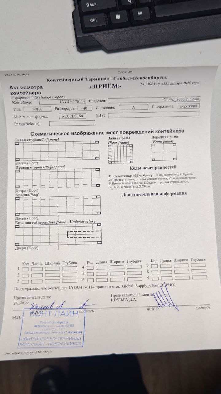 Морской контейнер LYGU4176114