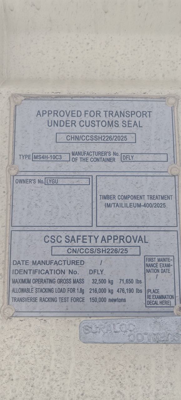 Морской контейнер LYGU4176520