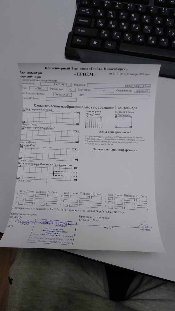 Морской контейнер LYGU4178117