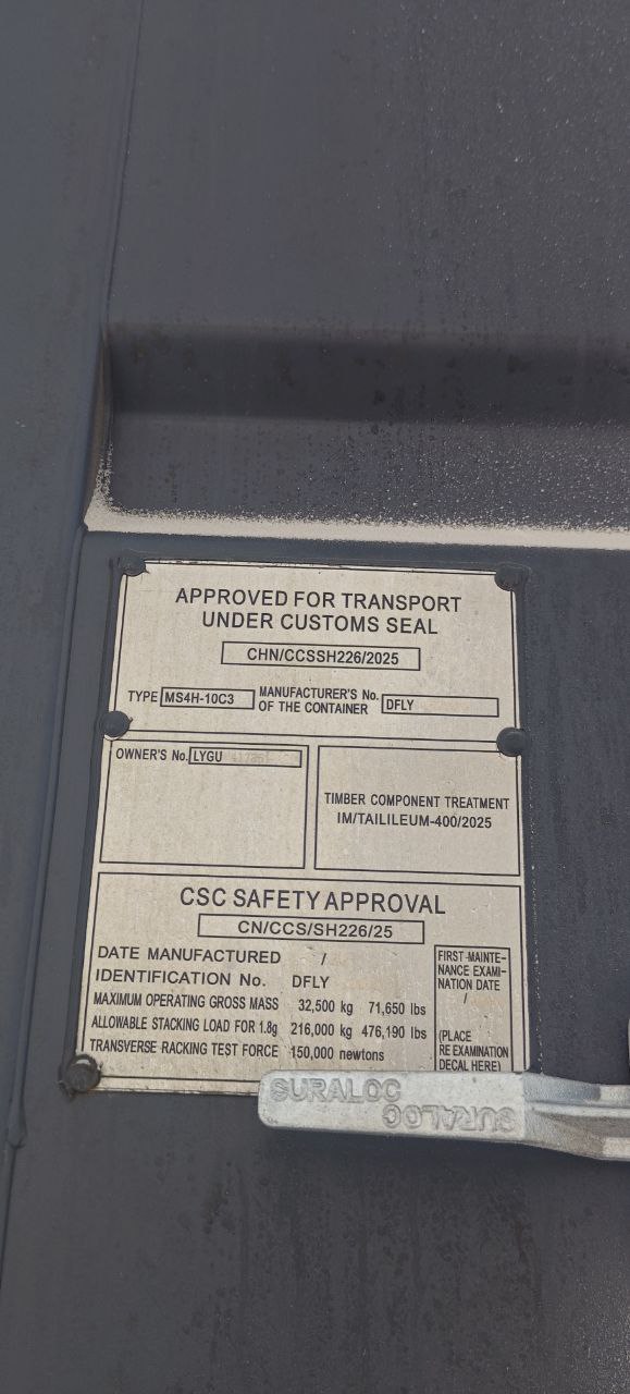 Морской контейнер LYGU4178518