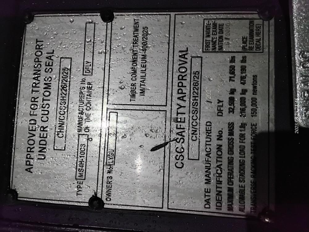 Морской контейнер LYGU4178992