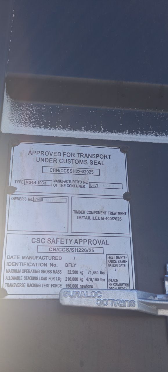 Морской контейнер LYGU4179010