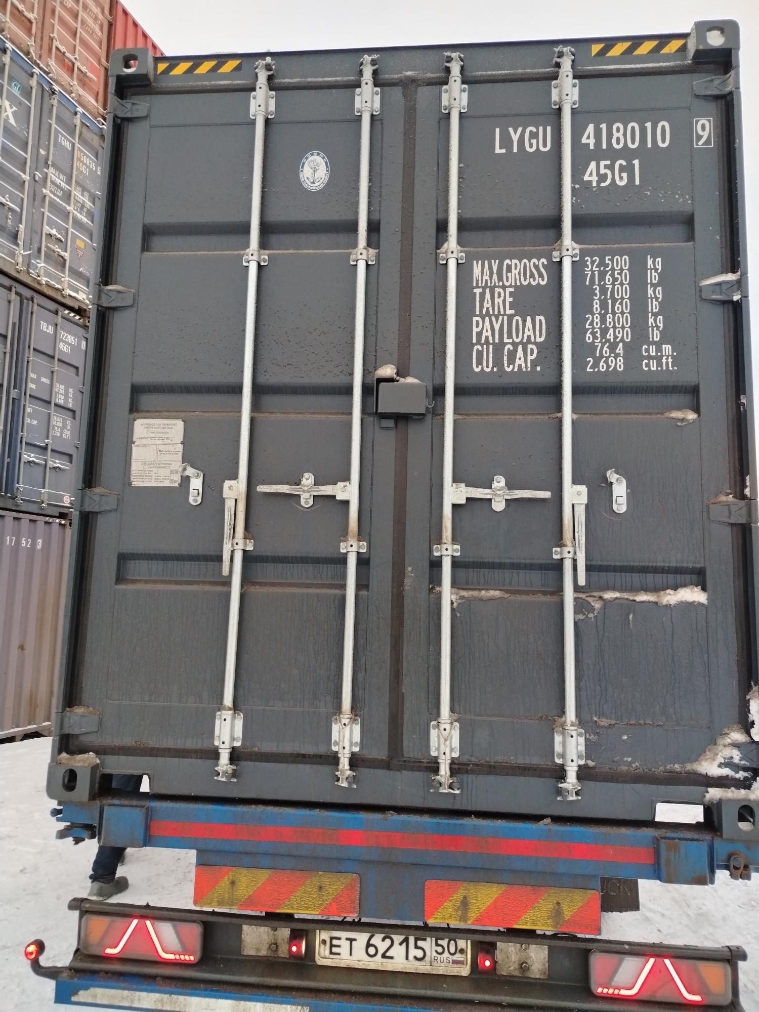 Морской контейнер LYGU4180109