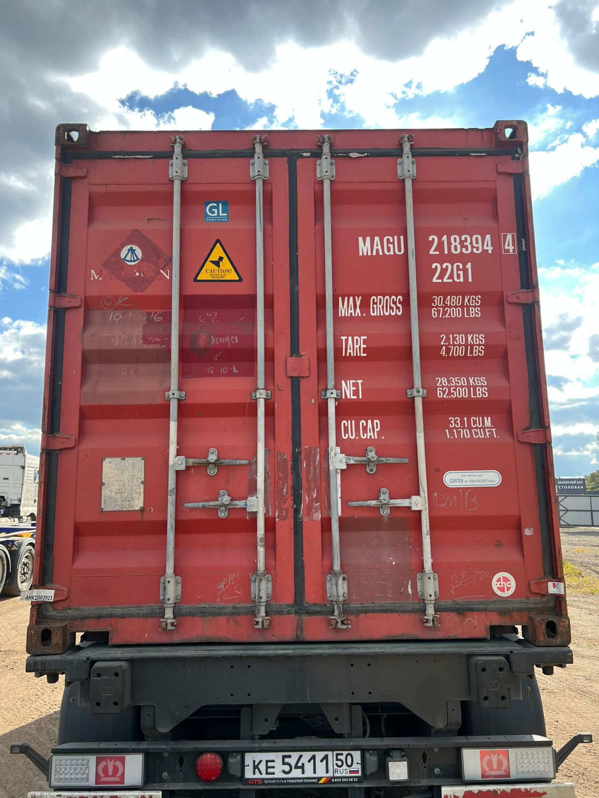 Морской контейнер MAGU2183944