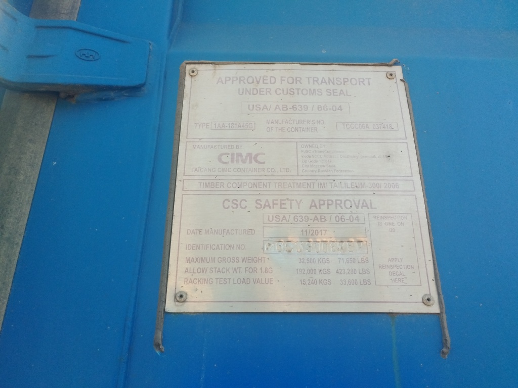 Морской контейнер MCCU3008757