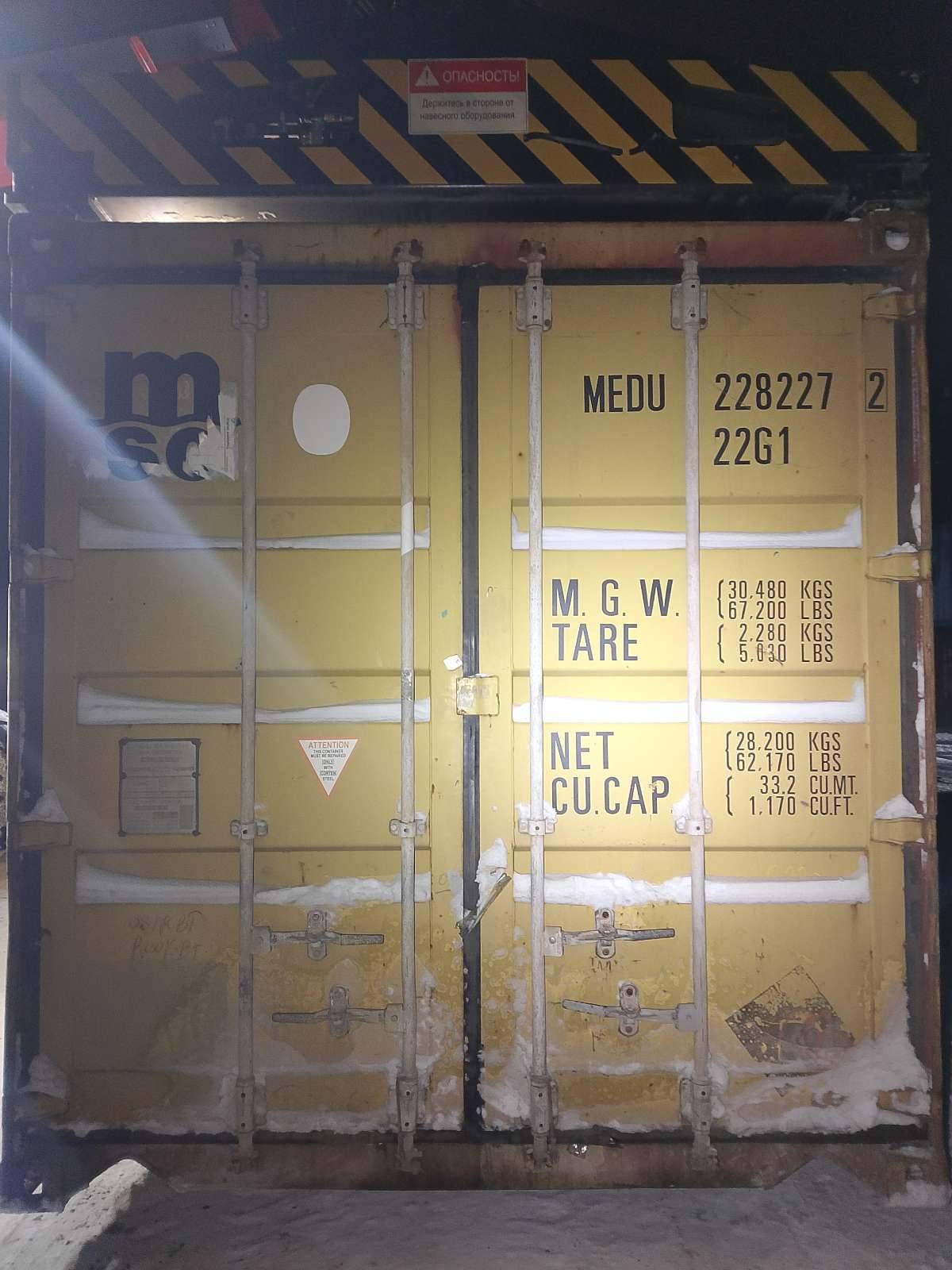 Морской контейнер MEDU2282272