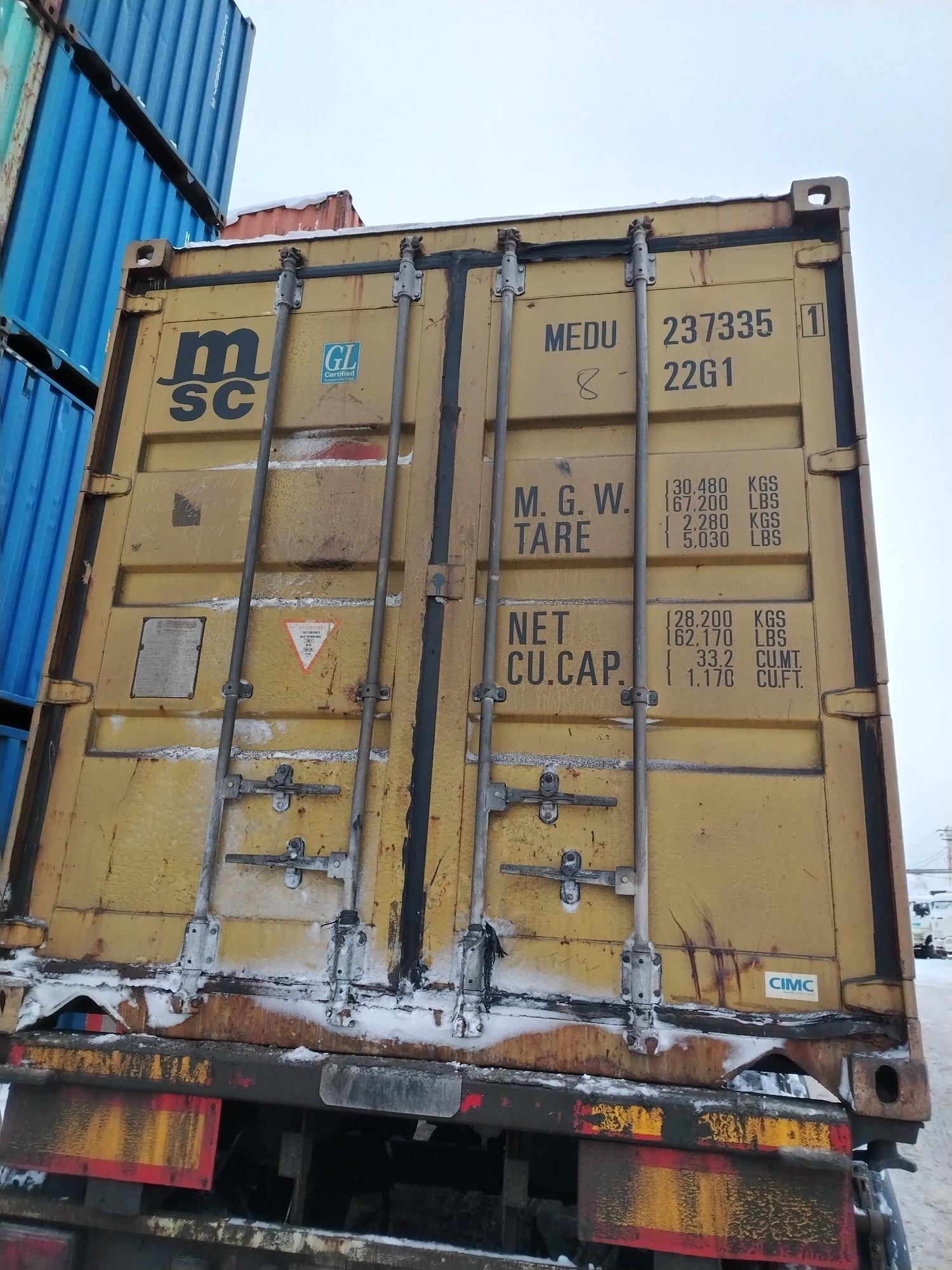 Морской контейнер MEDU2373351