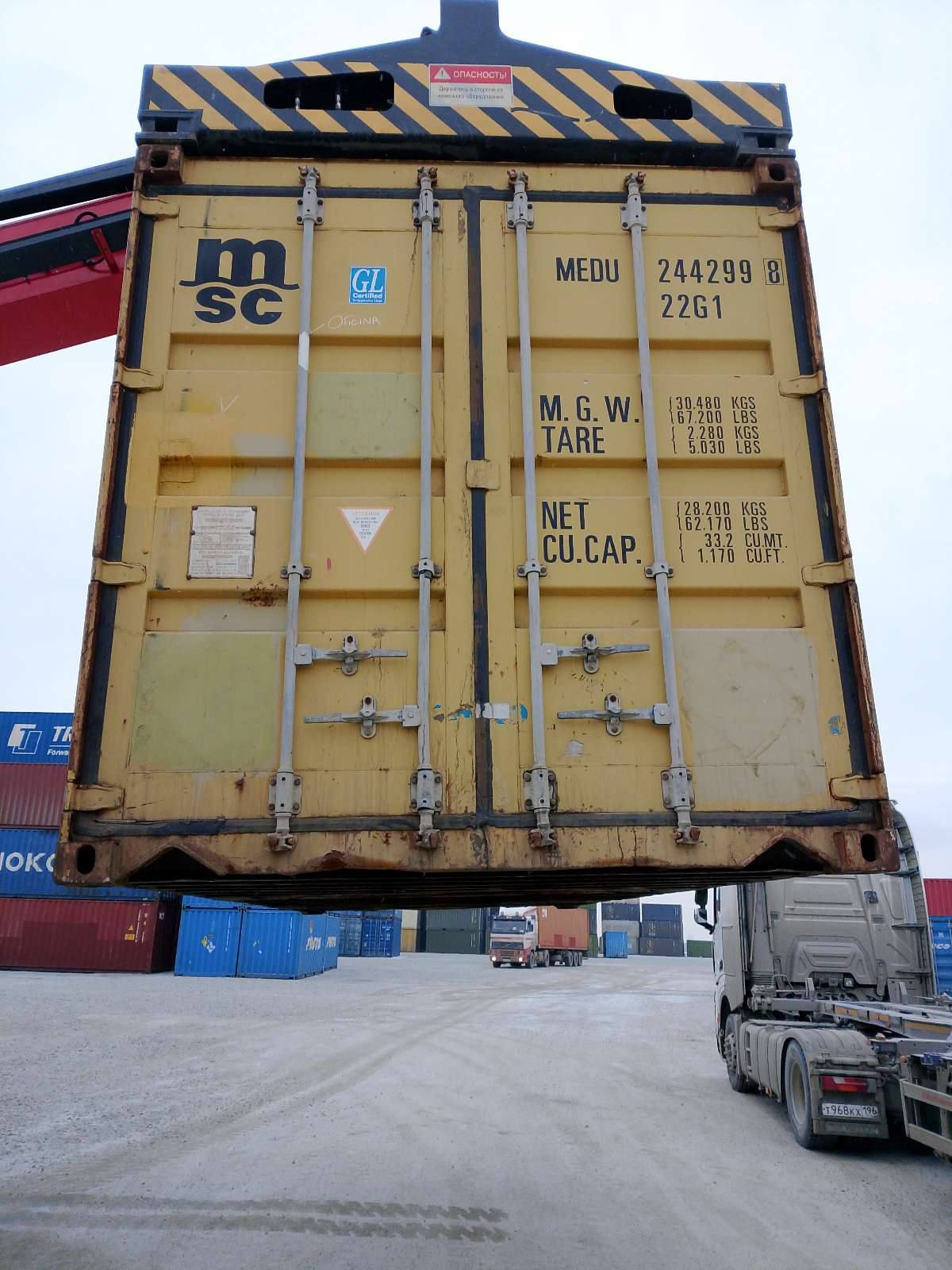 Морской контейнер MEDU2442998