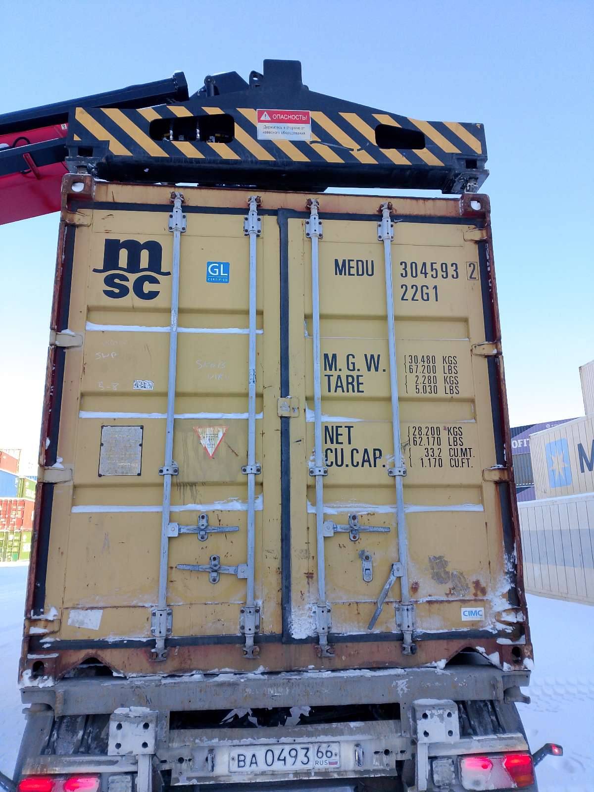 Морской контейнер MEDU3045932