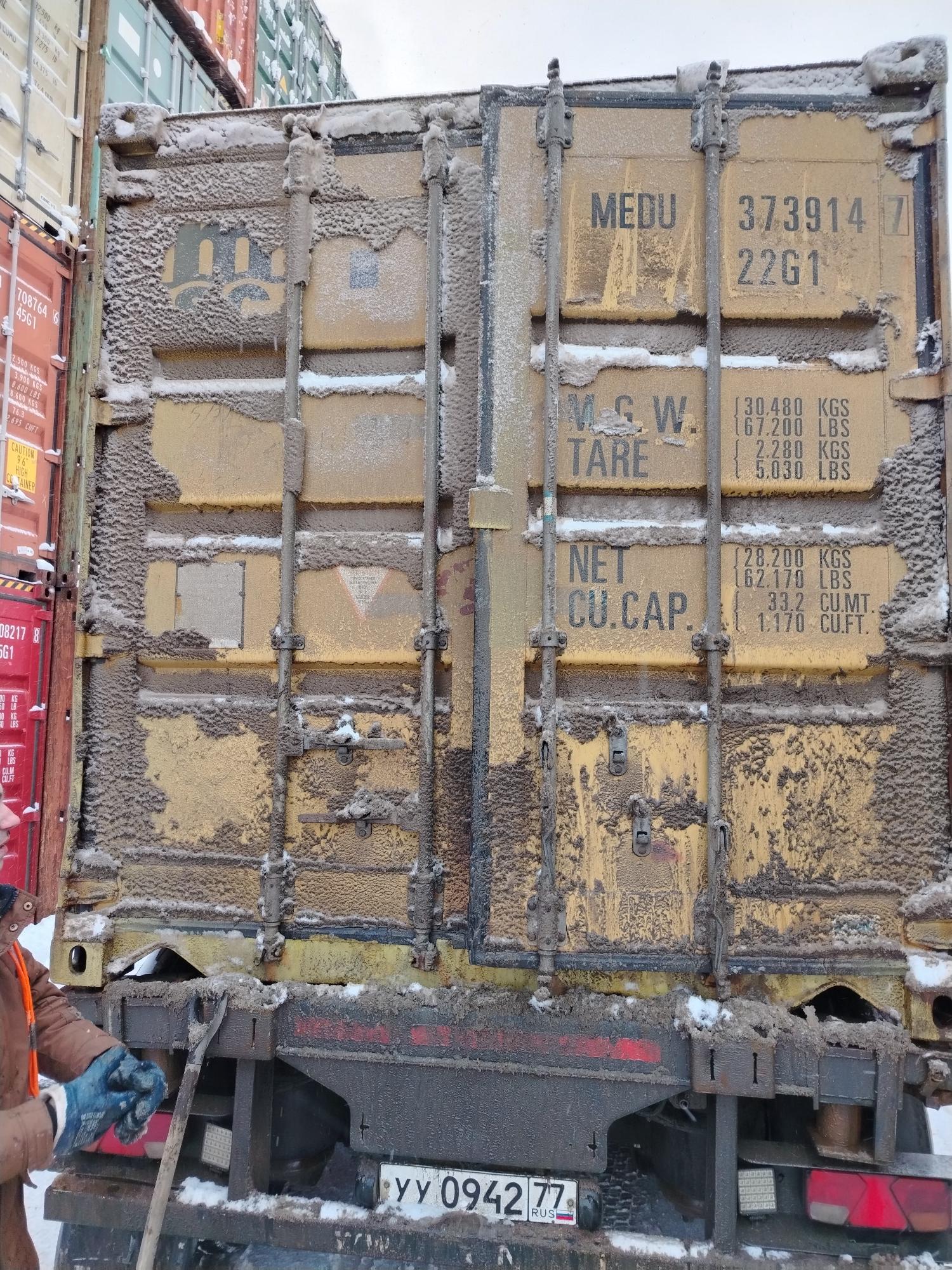 Морской контейнер MEDU3739147