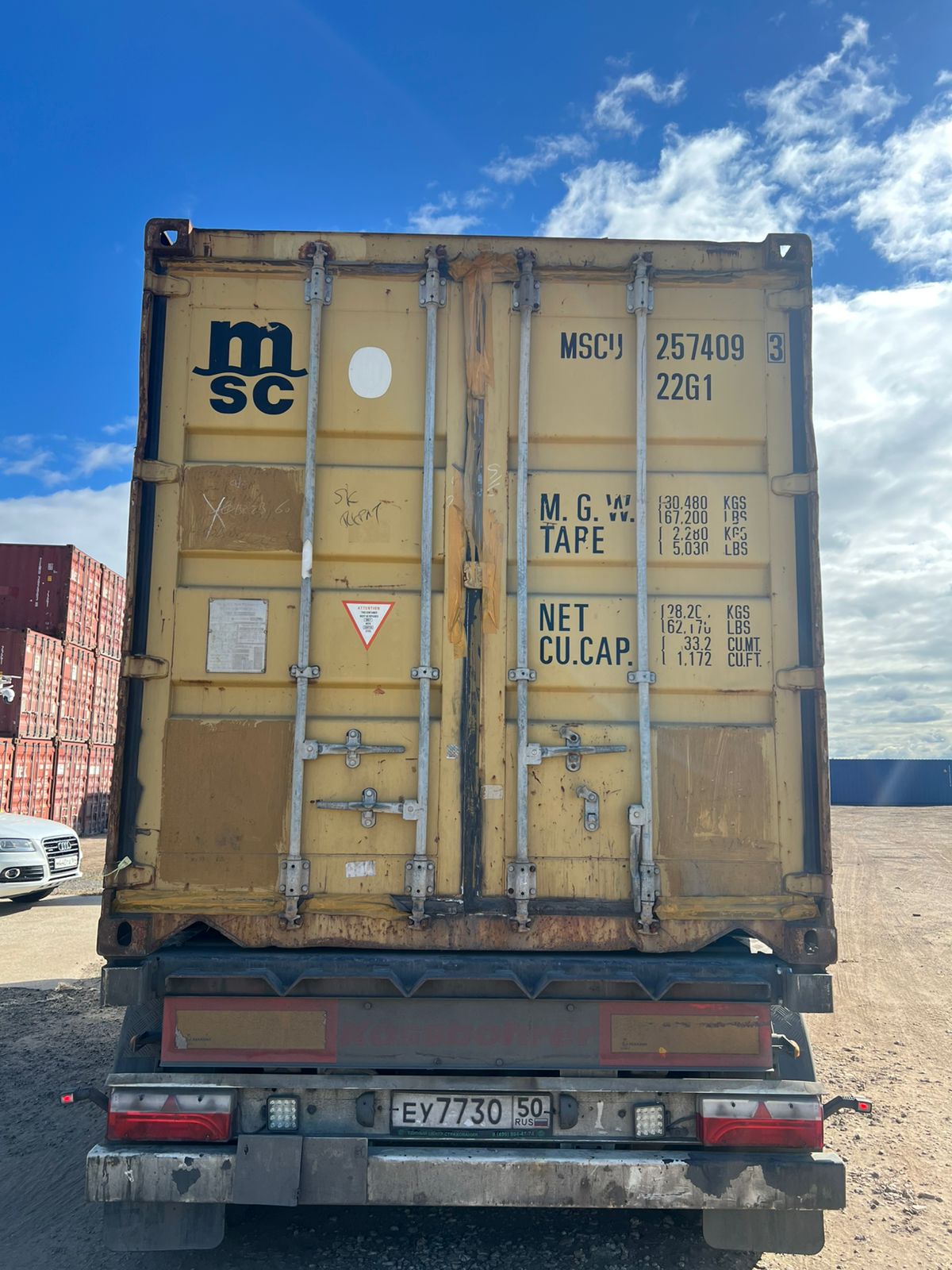 Морской контейнер MSCU2574093