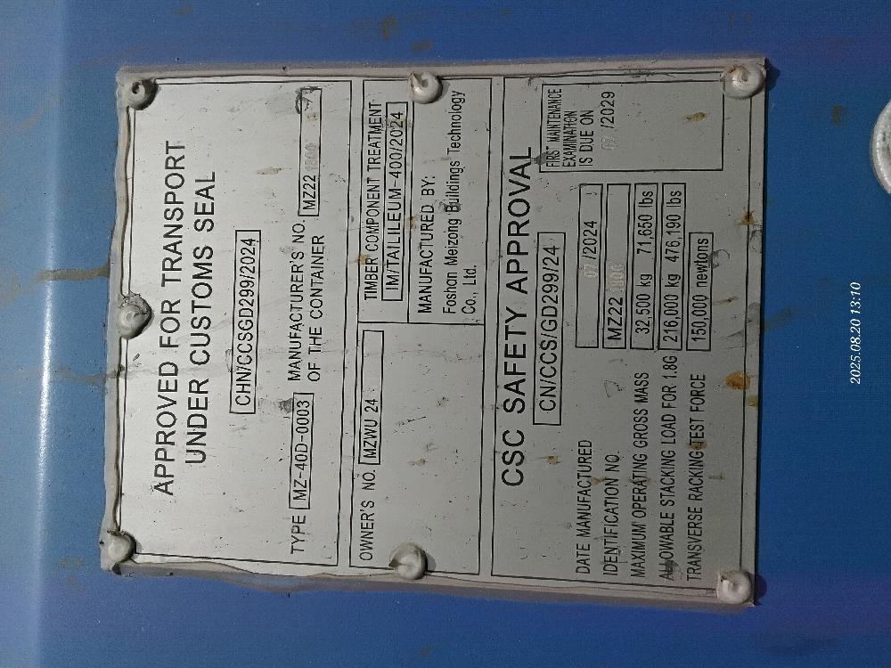Морской контейнер MZWU2407193