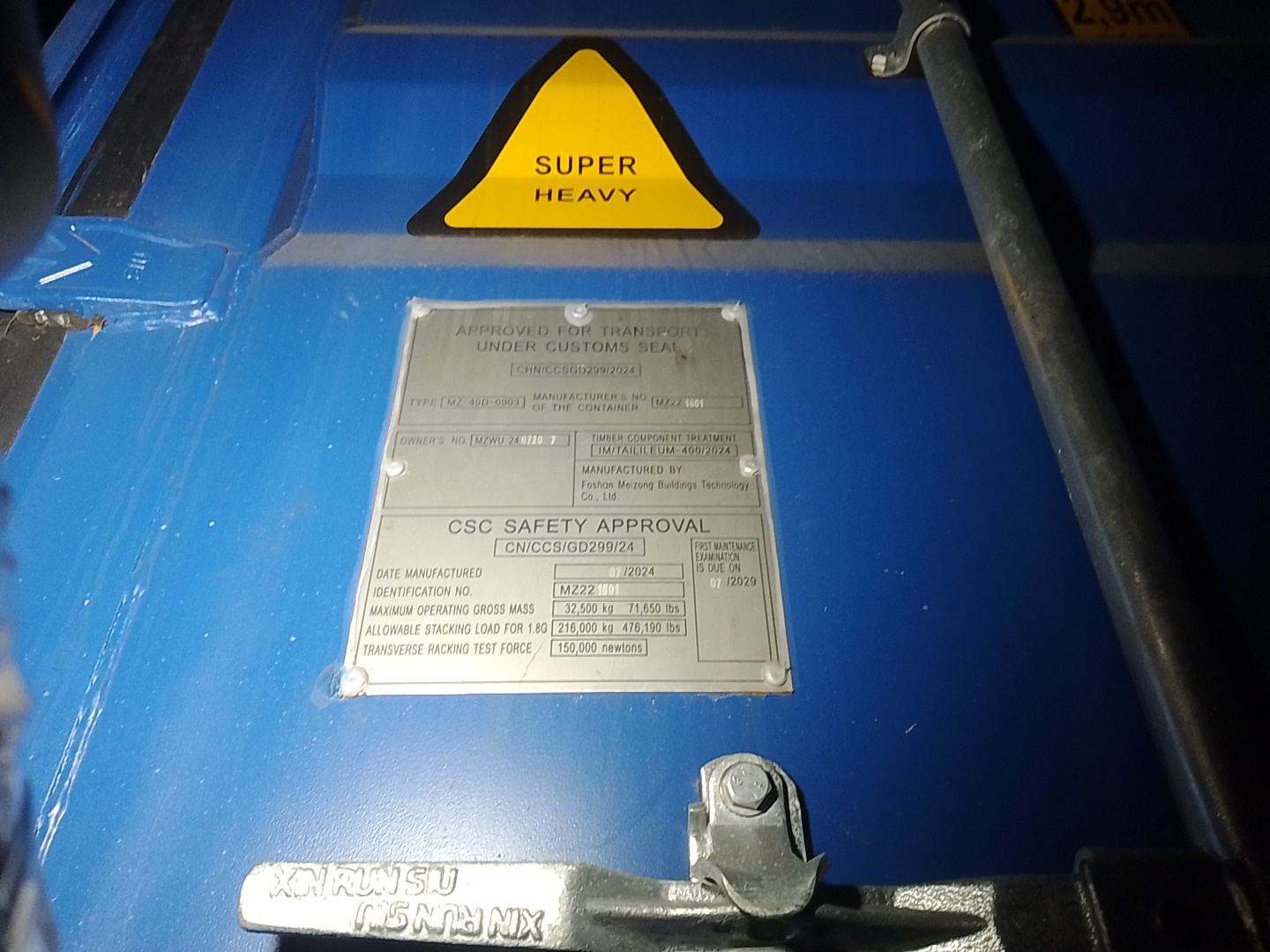 Морской контейнер MZWU2407207