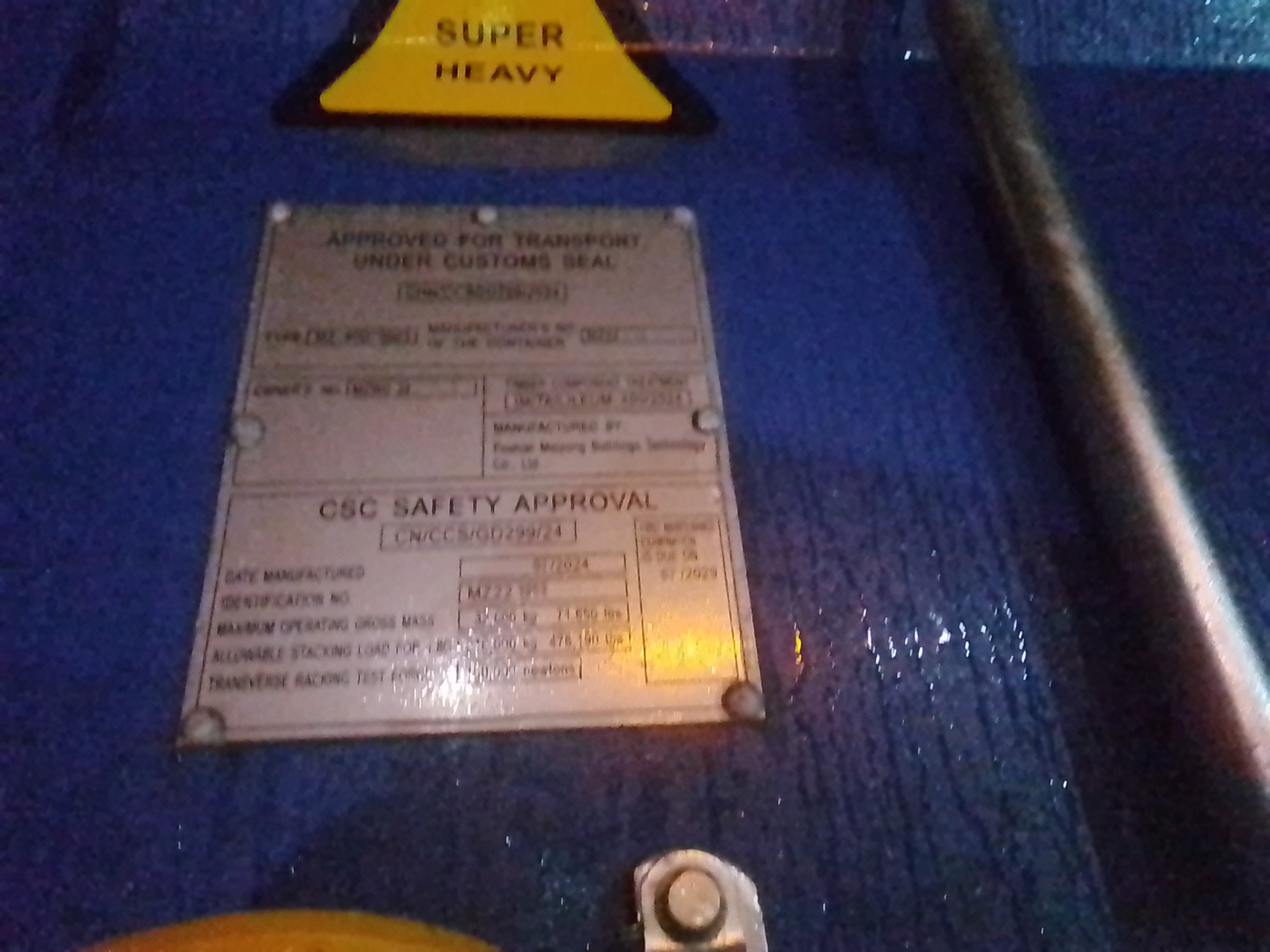 Морской контейнер MZWU2408219