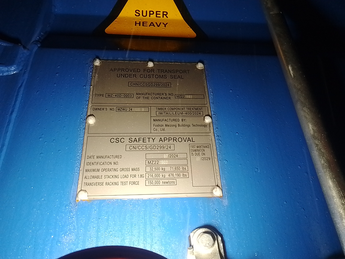 Морской контейнер MZWU2408219