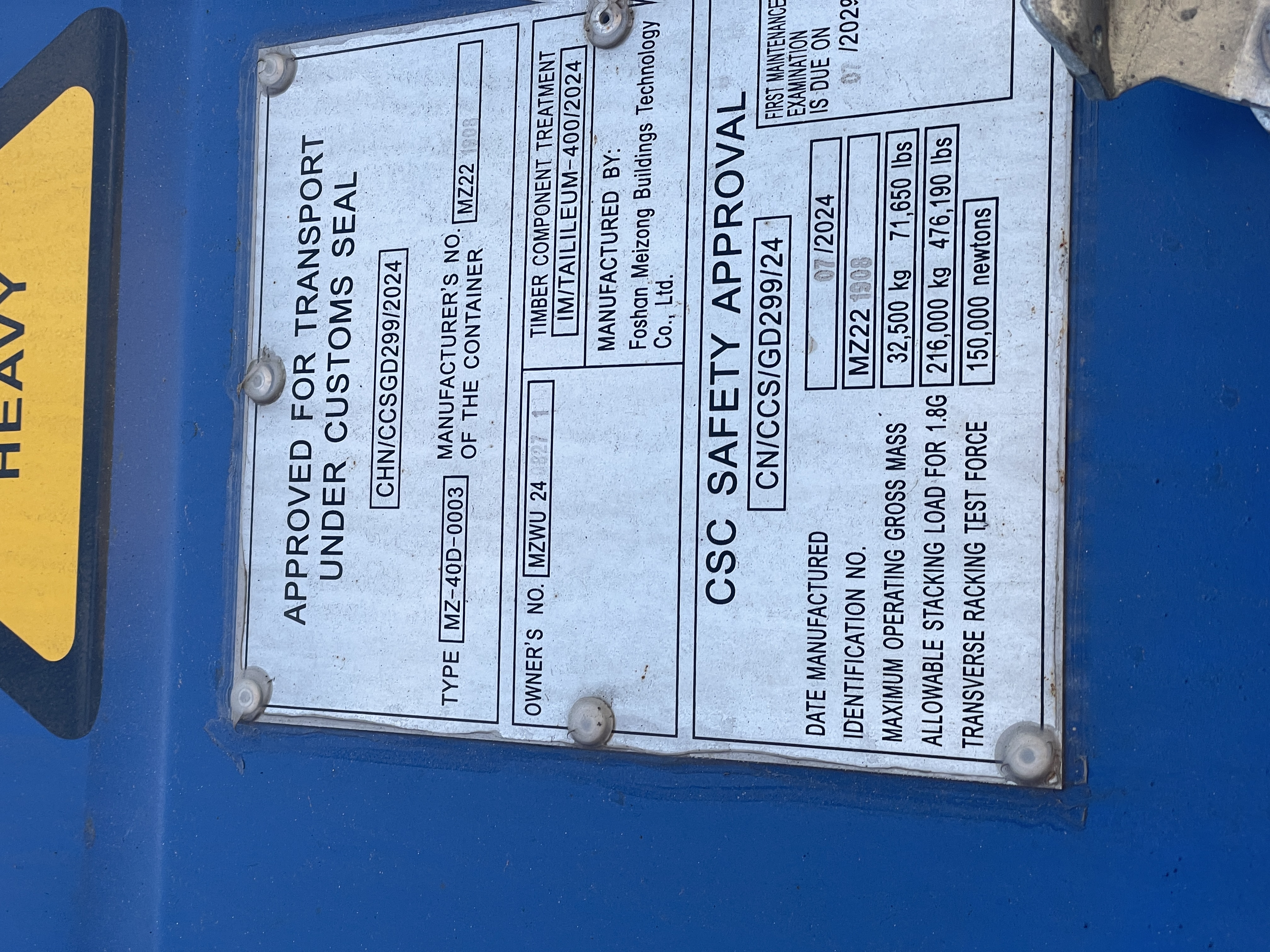 Морской контейнер MZWU2408271