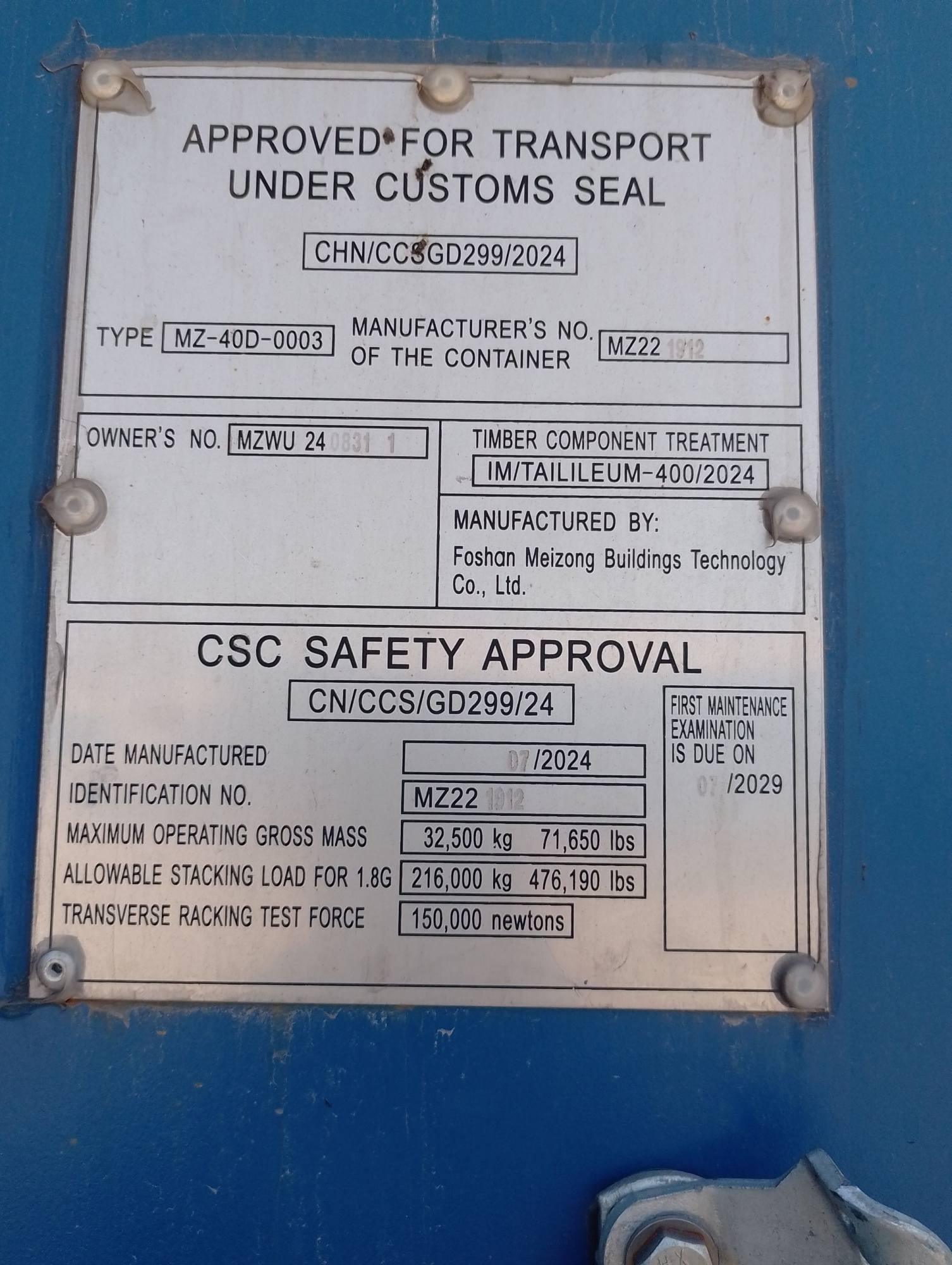 Морской контейнер MZWU2408311