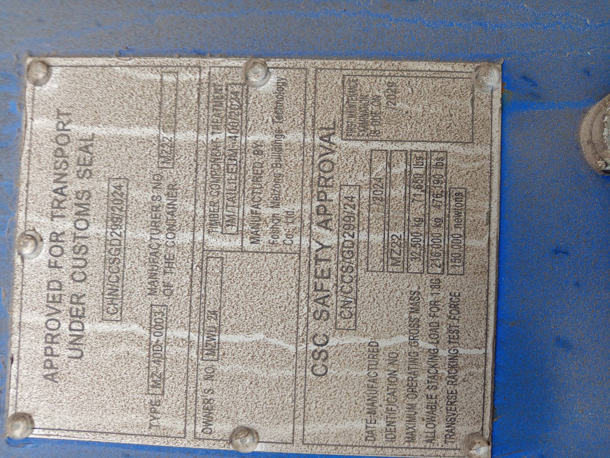 Морской контейнер MZWU2408775