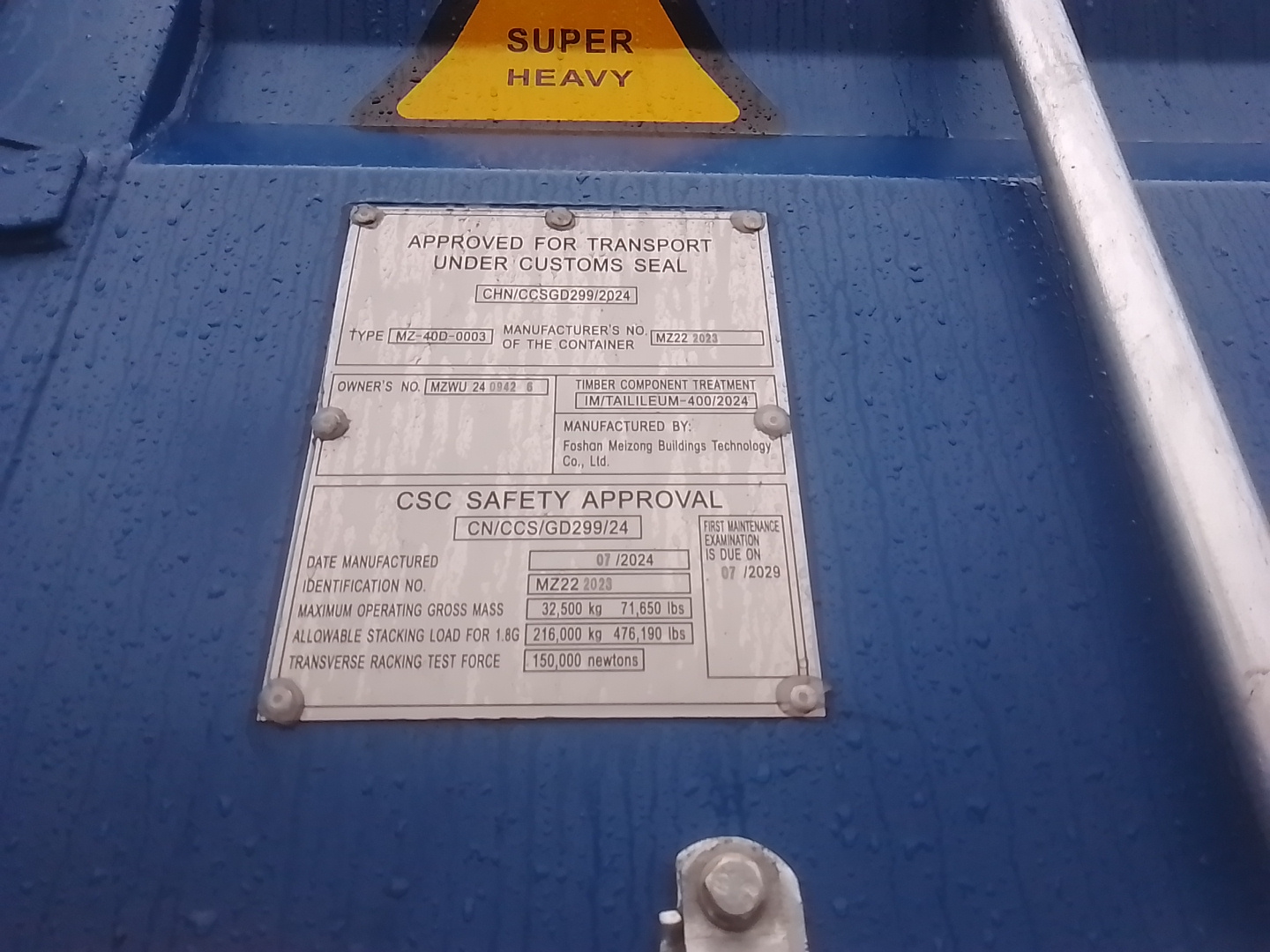 Морской контейнер MZWU2409426