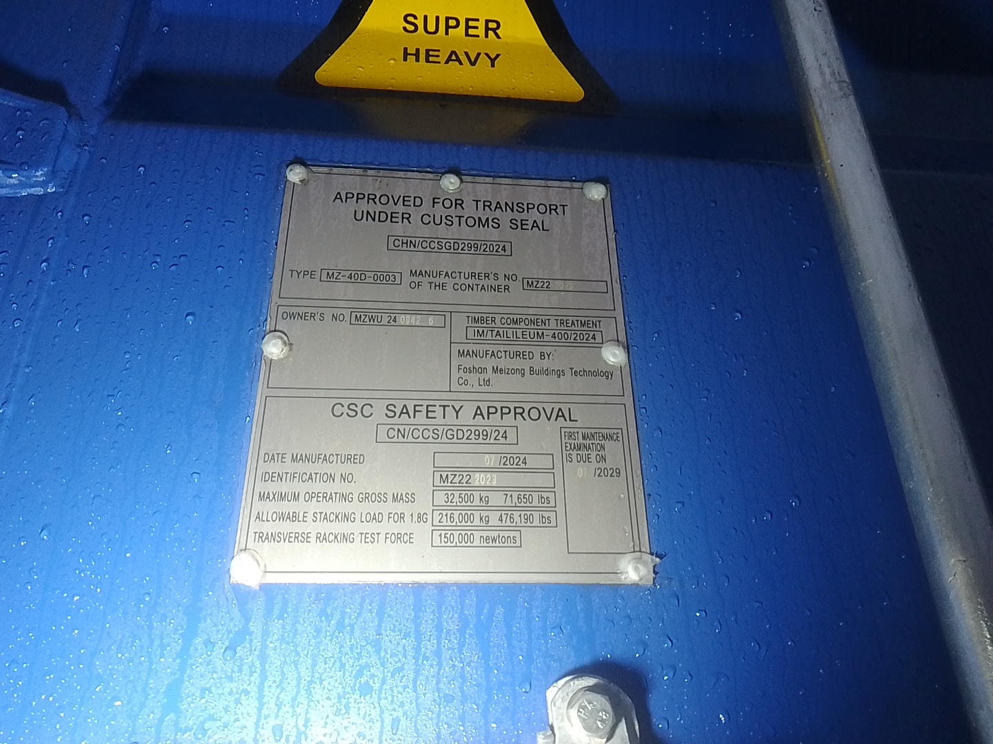 Морской контейнер MZWU2409426