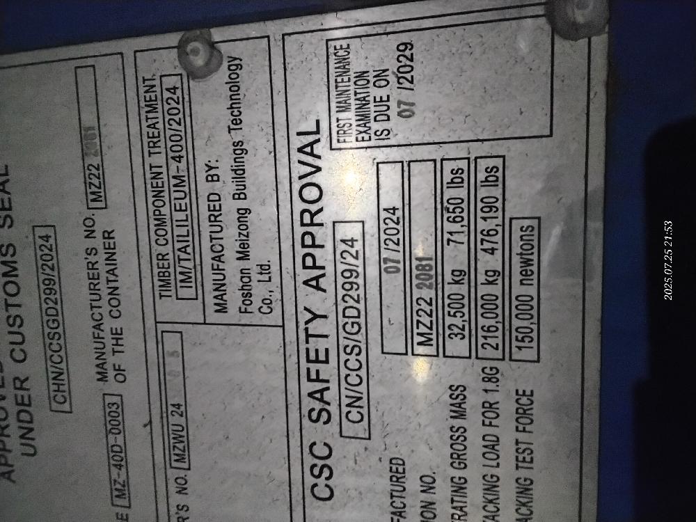 Морской контейнер MZWU2410005