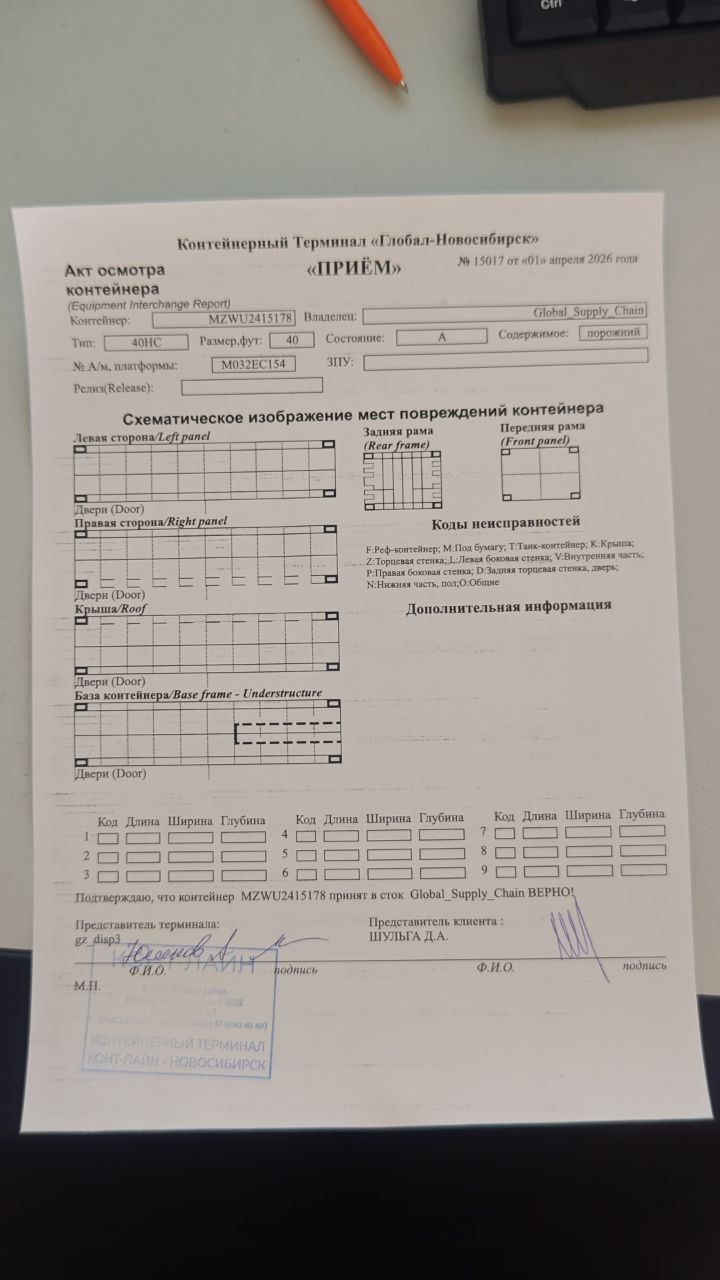 Морской контейнер MZWU2415178