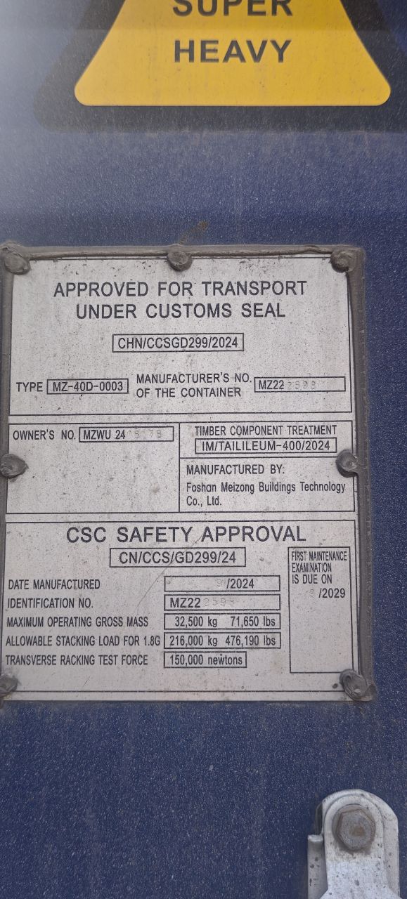 Морской контейнер MZWU2415178