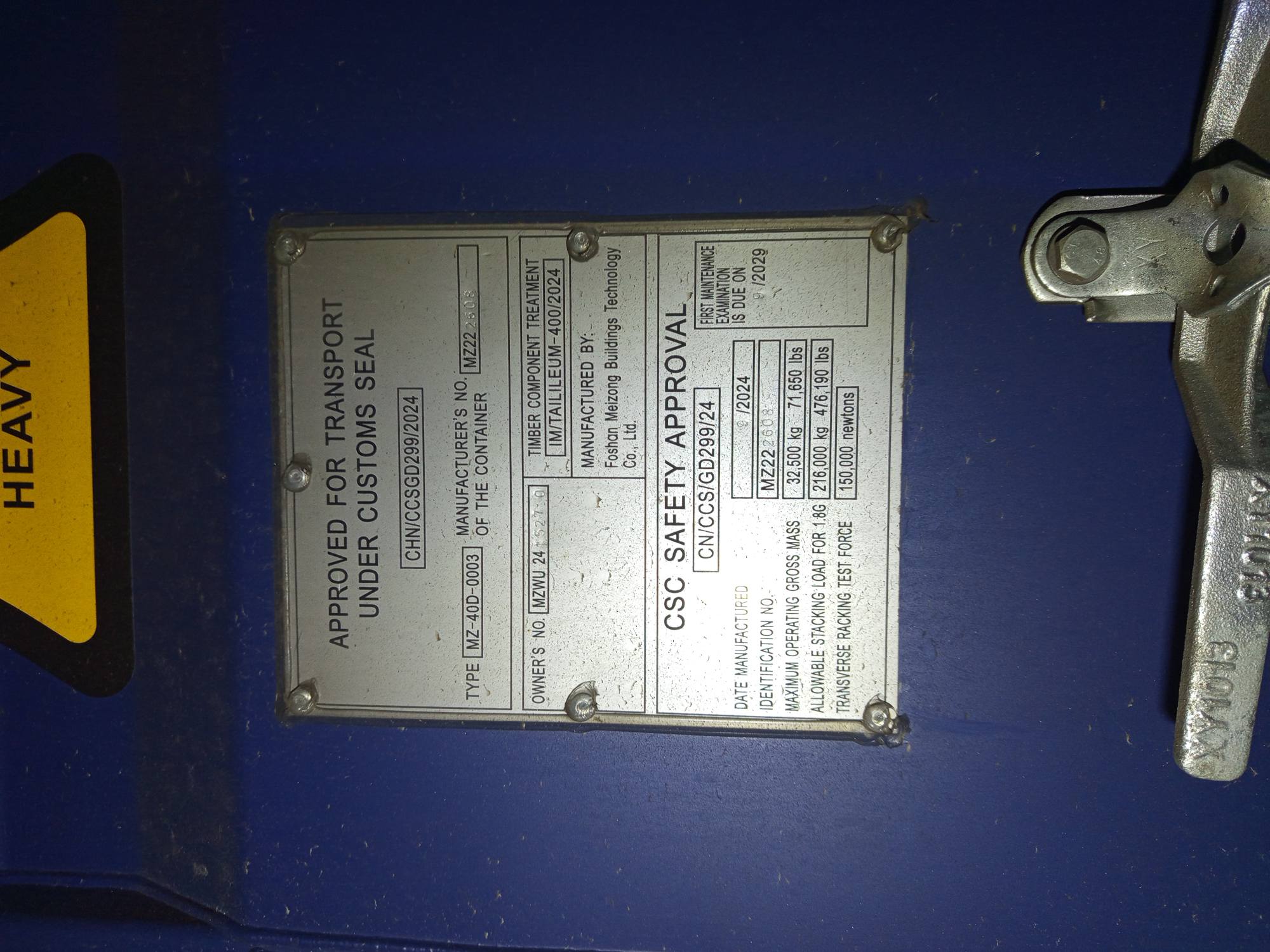 Морской контейнер MZWU2415270