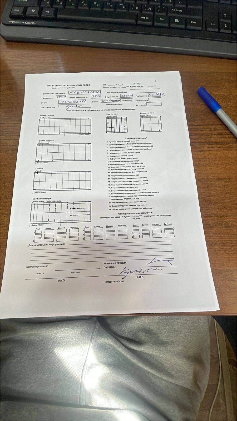 Морской контейнер MZWU2415624