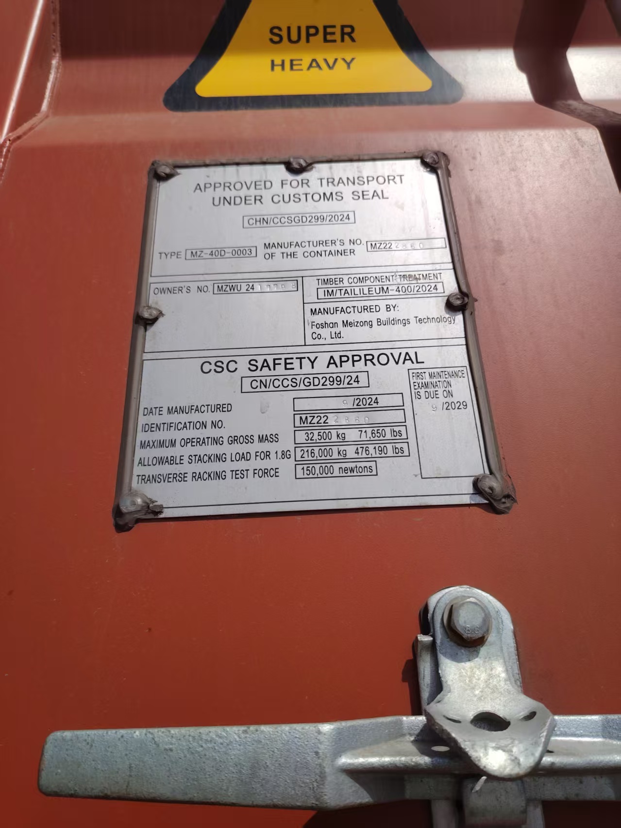 Морской контейнер MZWU2417798