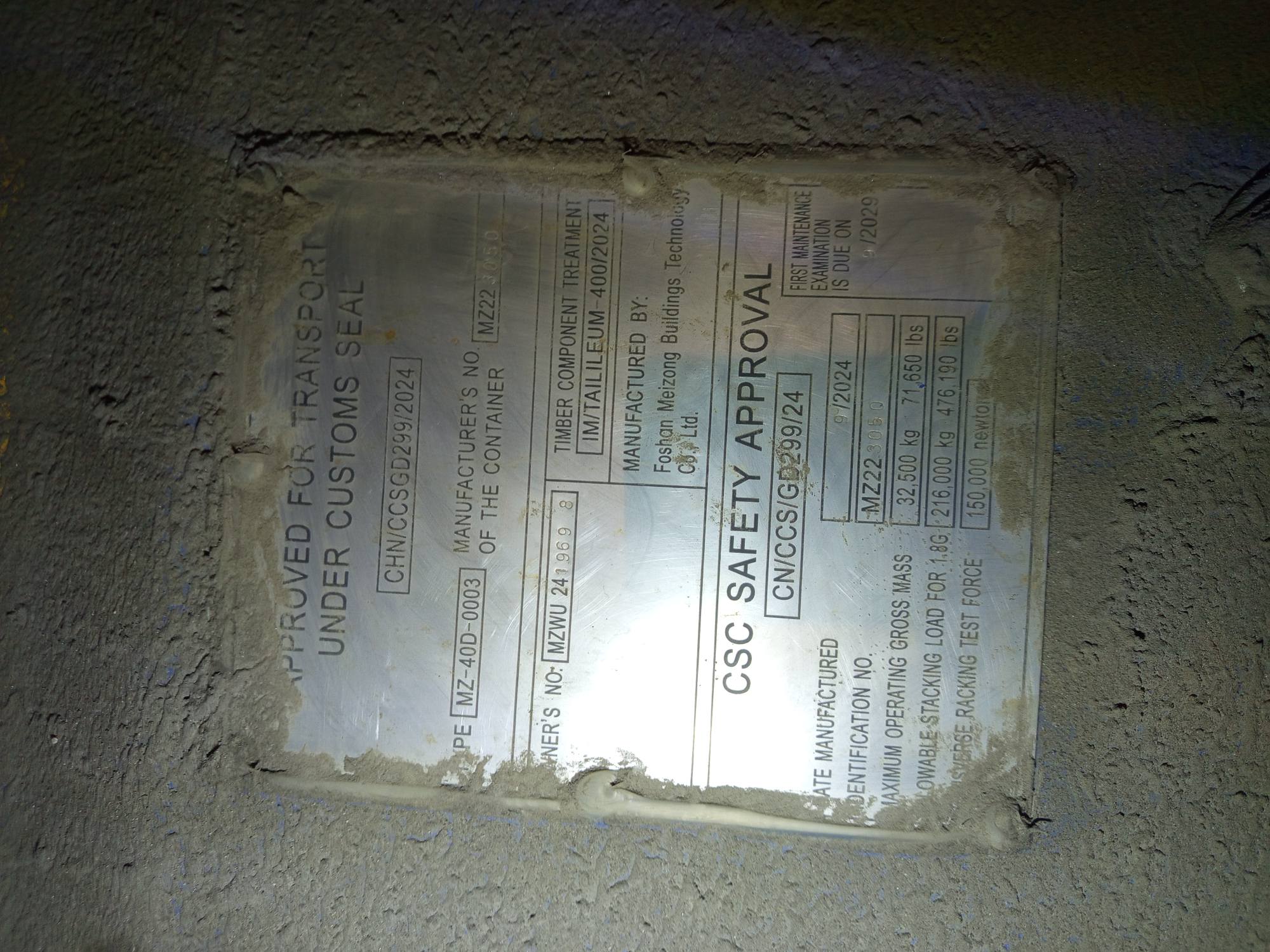 Морской контейнер MZWU2419698